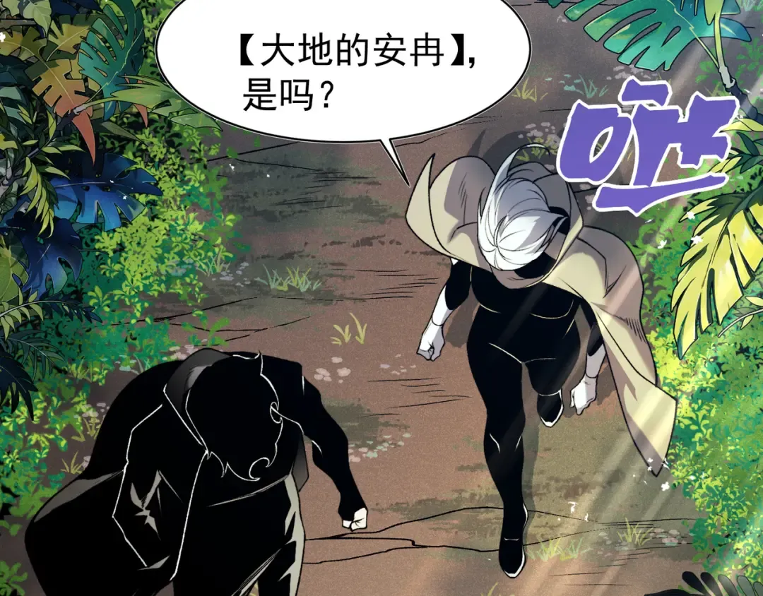 第107话 关于昂的真相 第131页