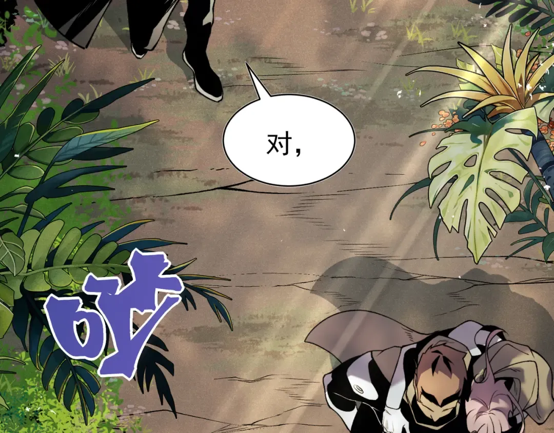 第107话 关于昂的真相 第132页