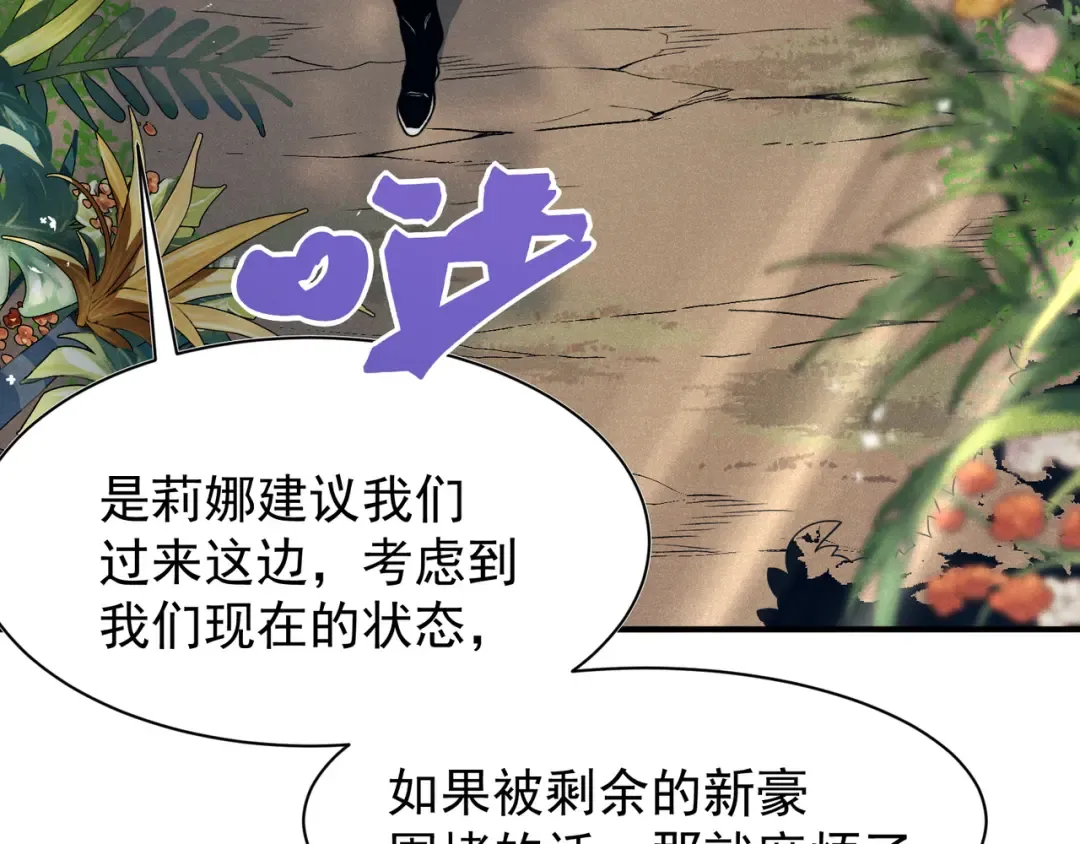 第107话 关于昂的真相 第134页