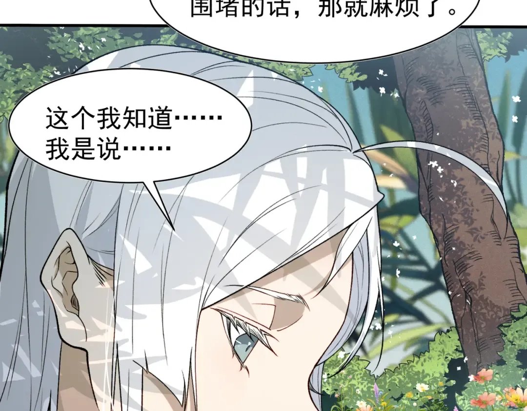 第107话 关于昂的真相 第135页