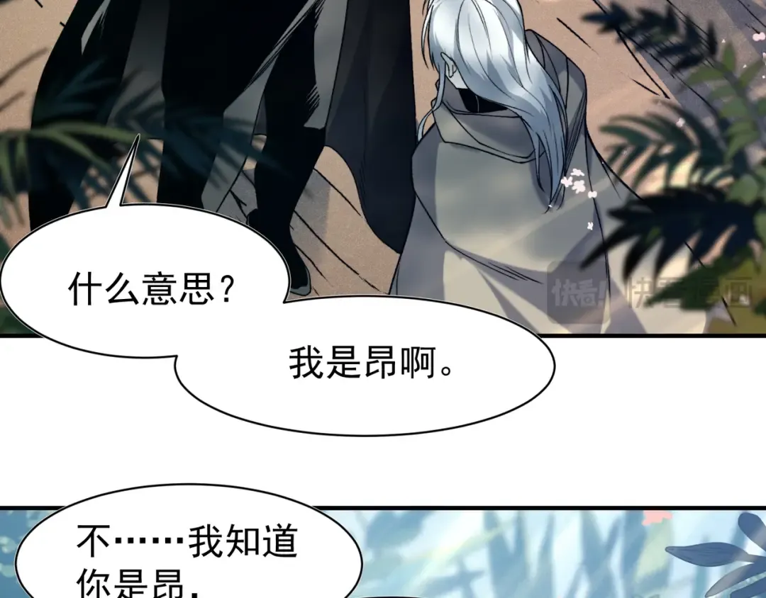 第107话 关于昂的真相 第145页