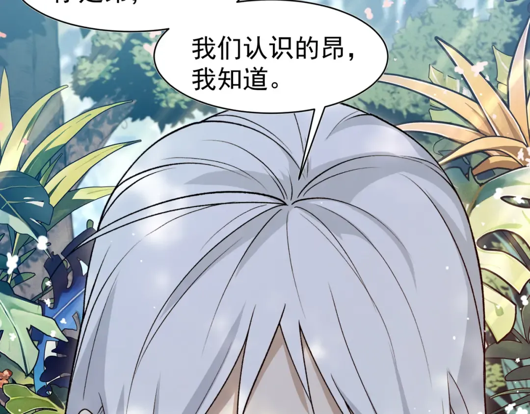 第107话 关于昂的真相 第146页