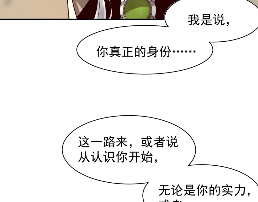 第107话 关于昂的真相 第148页