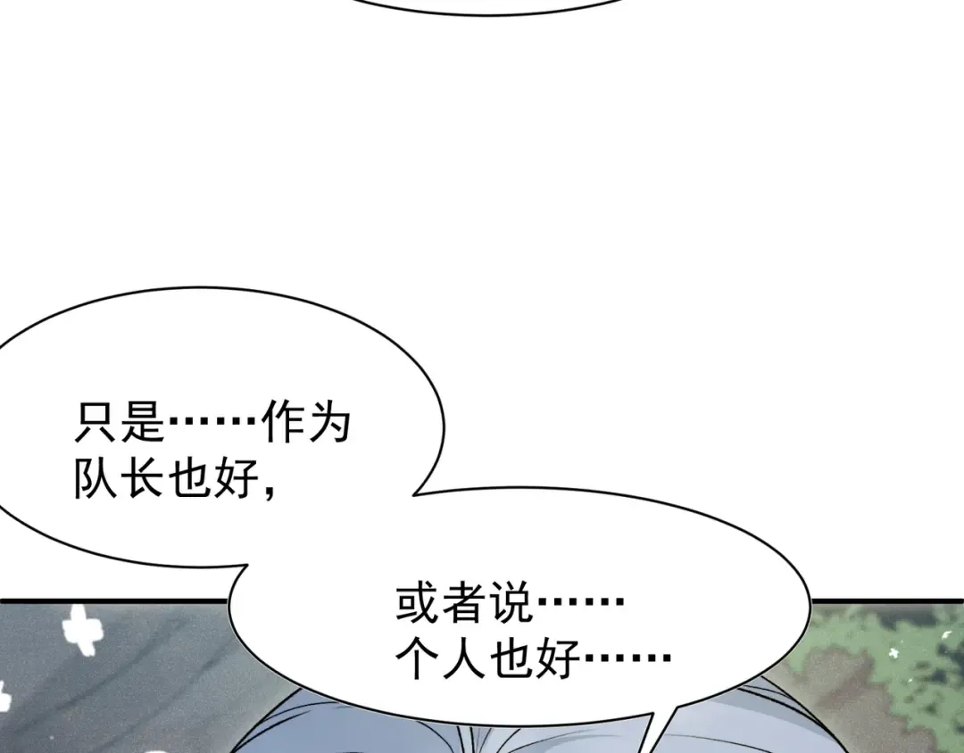 第107话 关于昂的真相 第153页