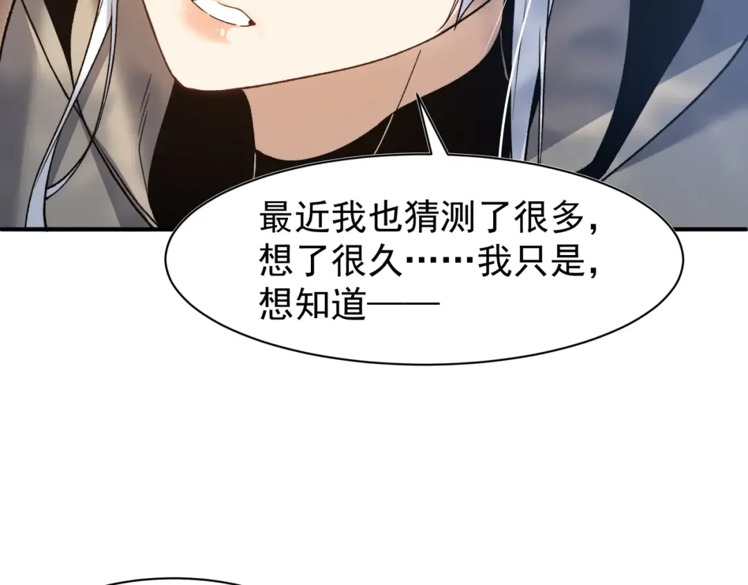 第107话 关于昂的真相 第155页