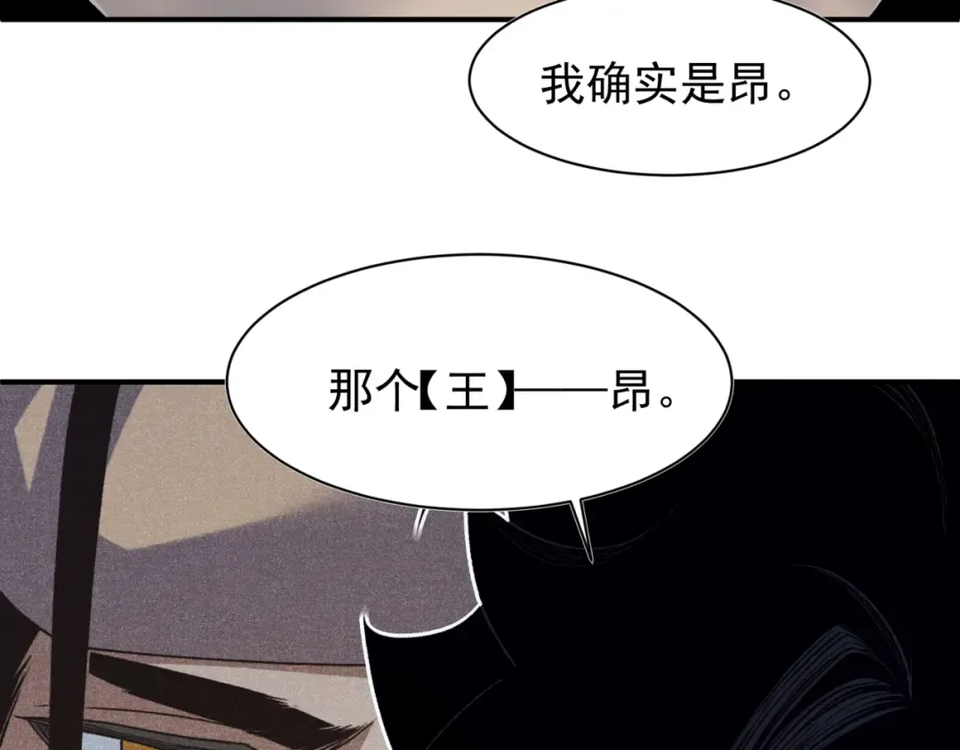 第107话 关于昂的真相 第157页