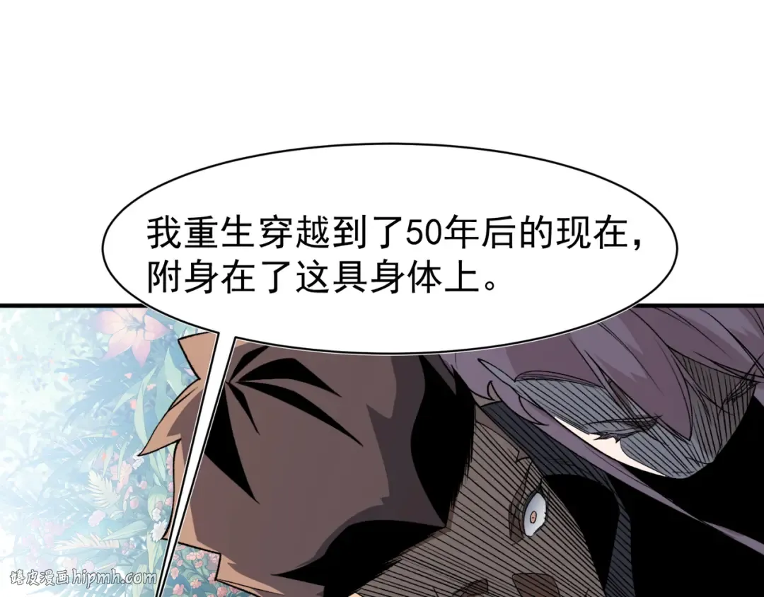 第107话 关于昂的真相 第160页
