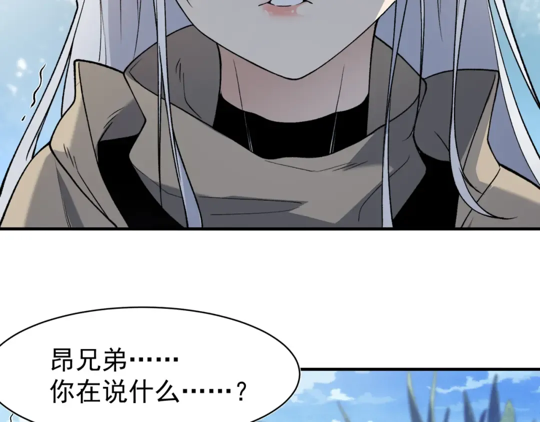 第107话 关于昂的真相 第165页