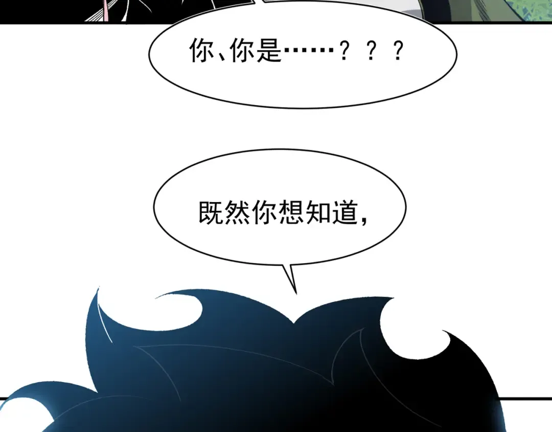 第107话 关于昂的真相 第167页