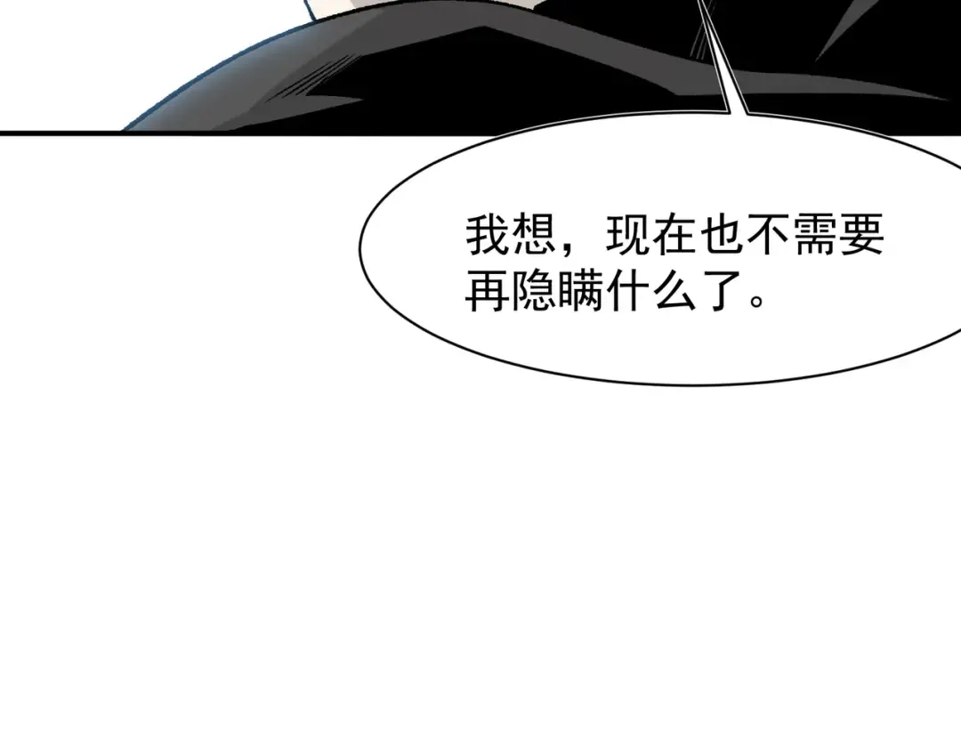 第107话 关于昂的真相 第169页