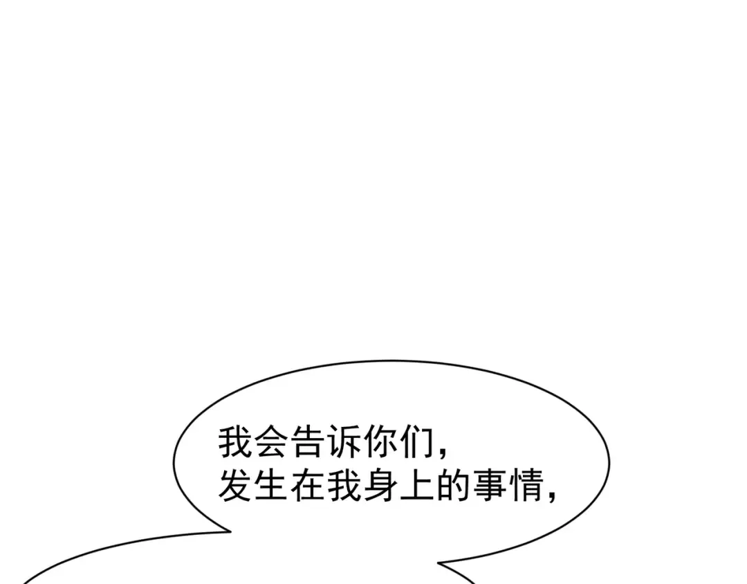 第107话 关于昂的真相 第170页