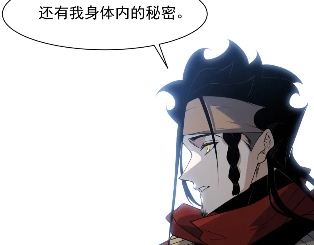 第107话 关于昂的真相 第171页