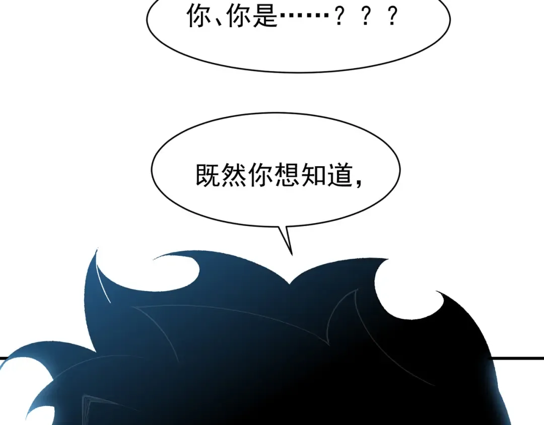 第108话 终见【大地的安冉】 第4页