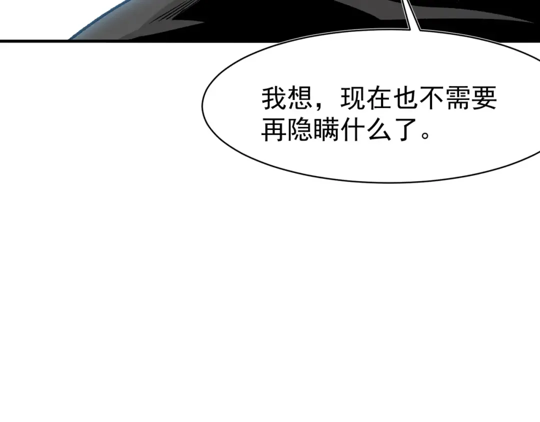 第108话 终见【大地的安冉】 第6页