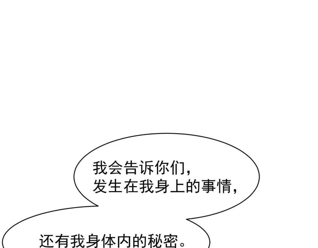 第108话 终见【大地的安冉】 第7页