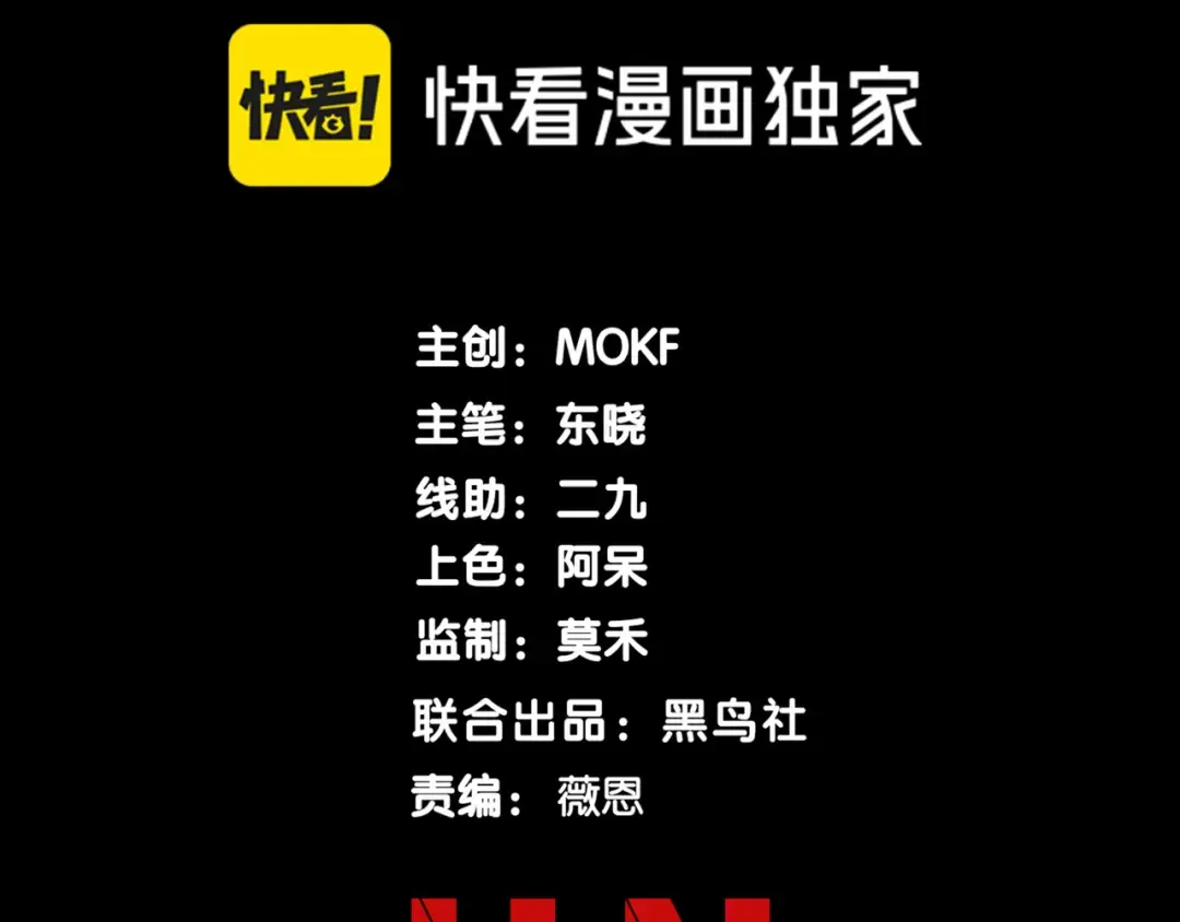 第108话 终见【大地的安冉】 第14页