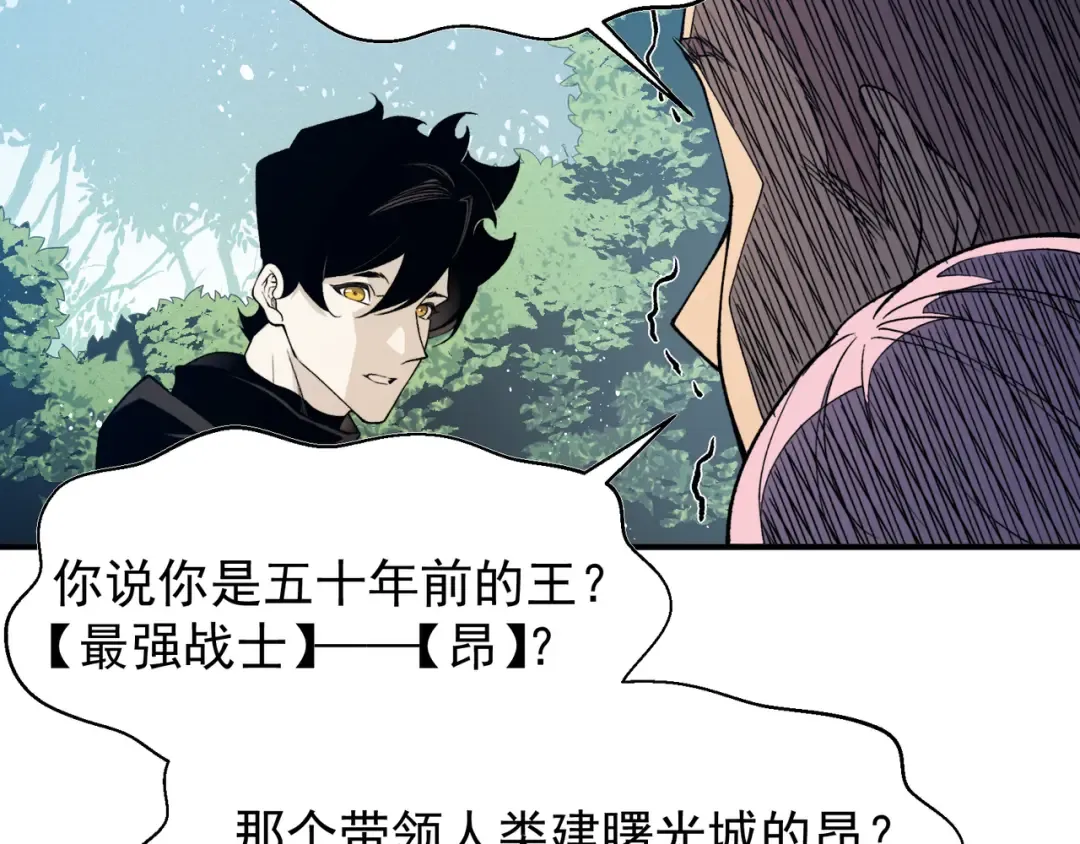 第108话 终见【大地的安冉】 第23页