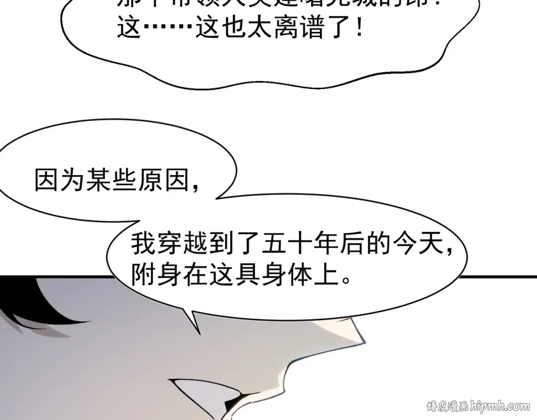 第108话 终见【大地的安冉】 第24页