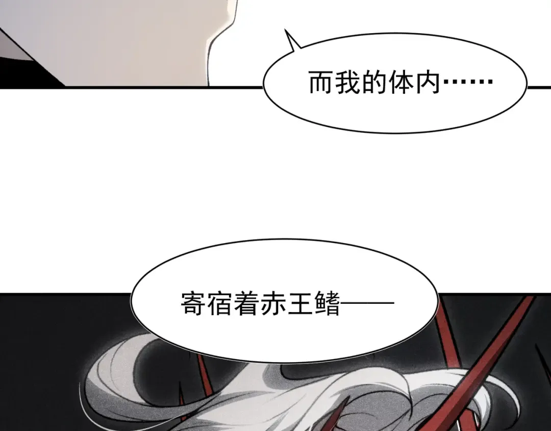 第108话 终见【大地的安冉】 第25页