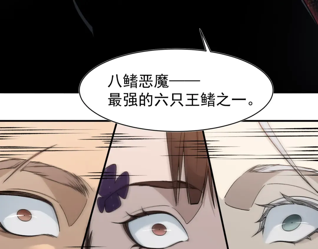 第108话 终见【大地的安冉】 第28页