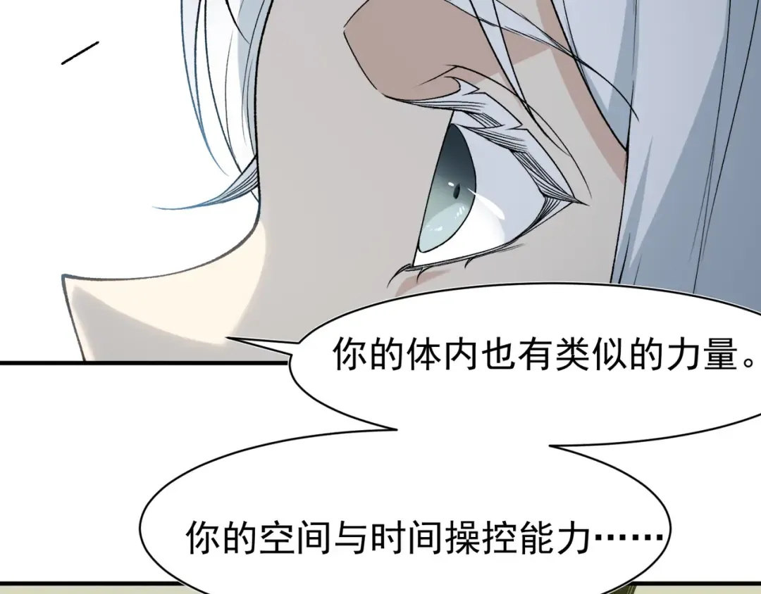 第108话 终见【大地的安冉】 第34页