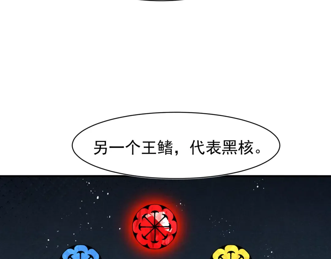 第108话 终见【大地的安冉】 第39页