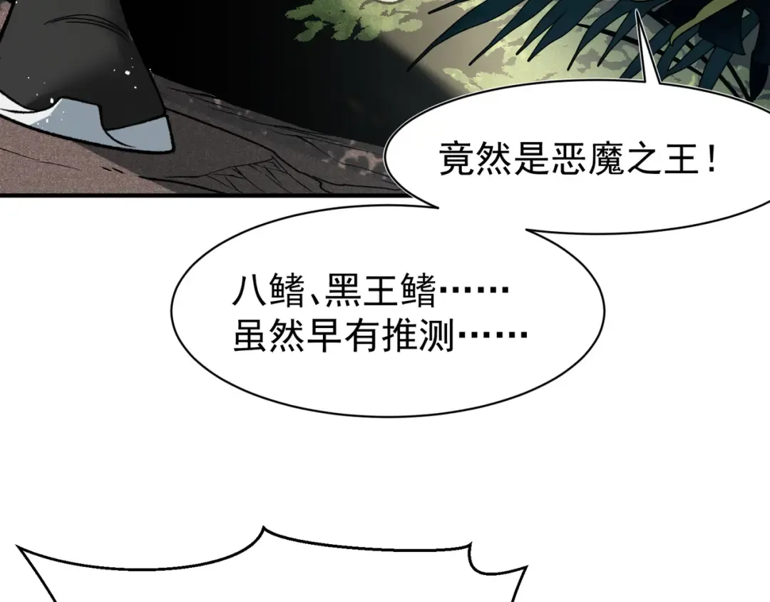 第108话 终见【大地的安冉】 第45页