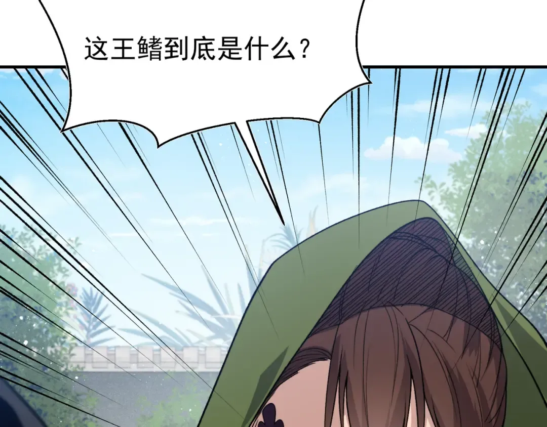 第108话 终见【大地的安冉】 第46页