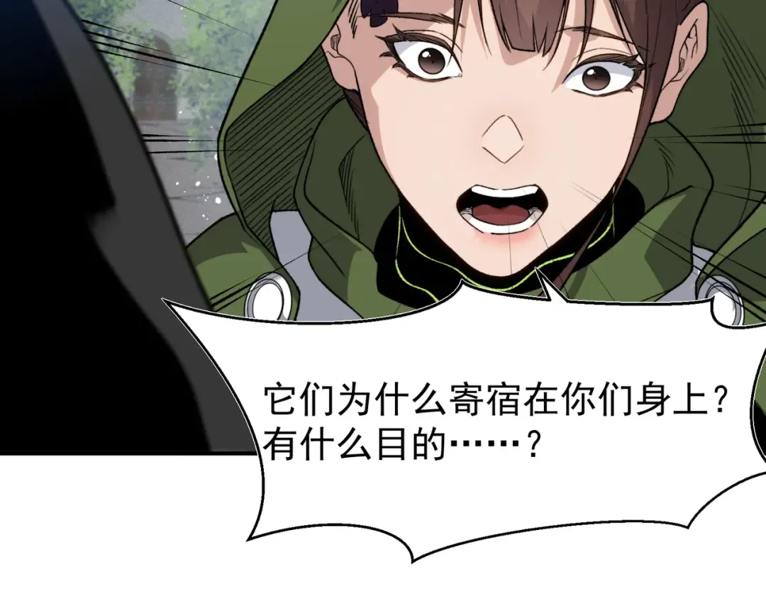 第108话 终见【大地的安冉】 第47页