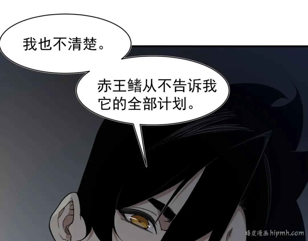 第108话 终见【大地的安冉】 第48页