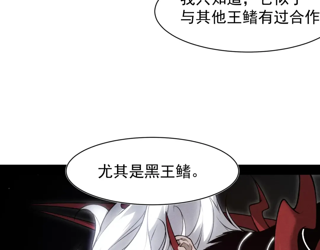 第108话 终见【大地的安冉】 第50页