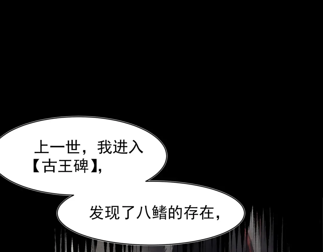 第108话 终见【大地的安冉】 第53页