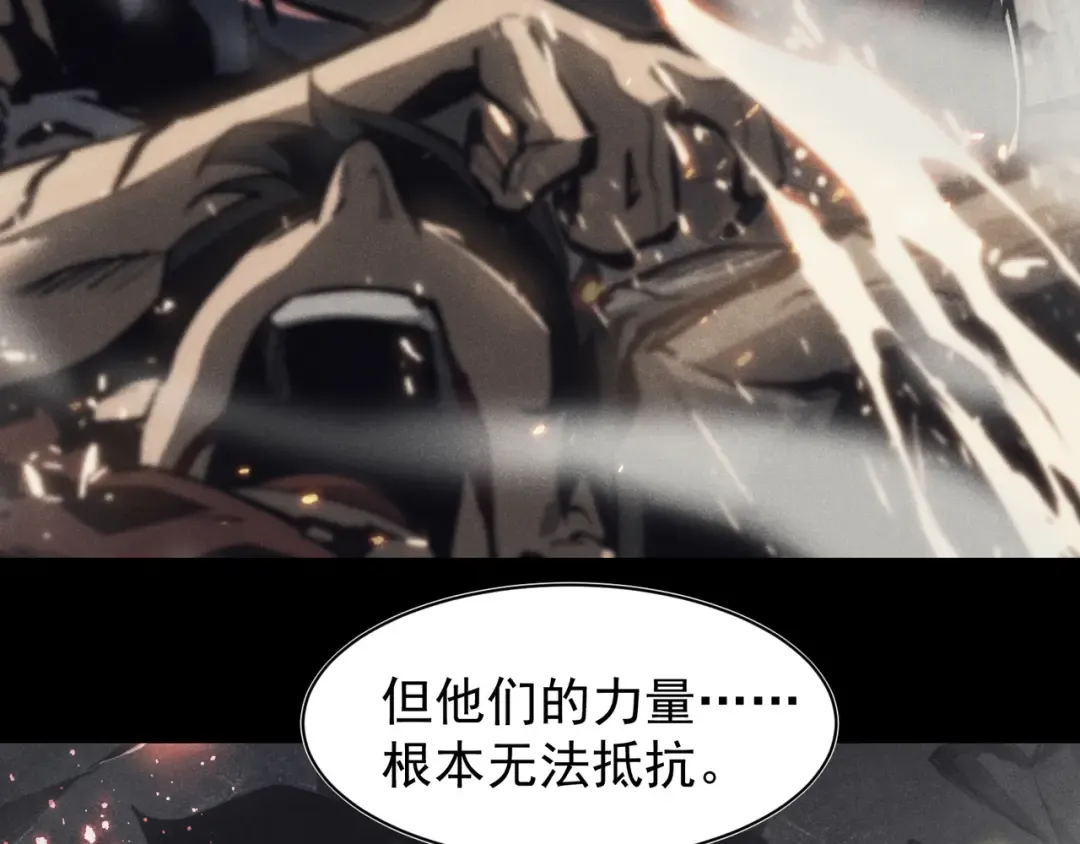 第108话 终见【大地的安冉】 第58页