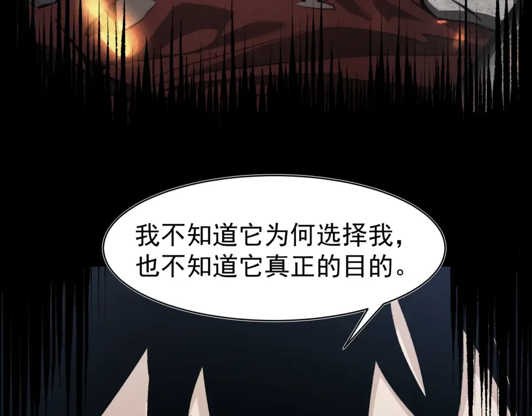 第108话 终见【大地的安冉】 第60页