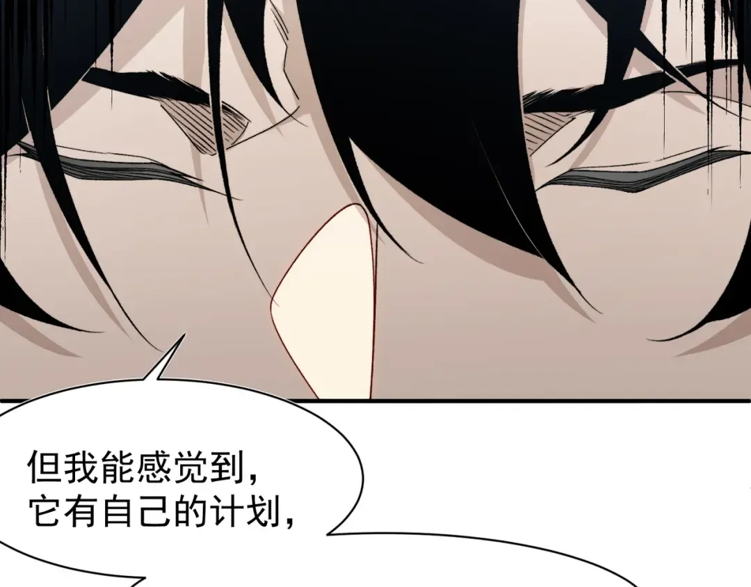 第108话 终见【大地的安冉】 第61页