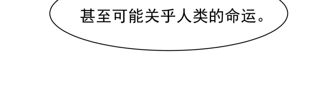 第108话 终见【大地的安冉】 第62页