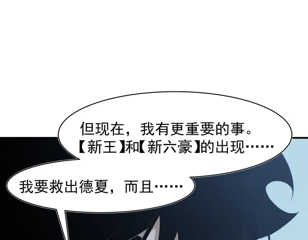 第108话 终见【大地的安冉】 第63页