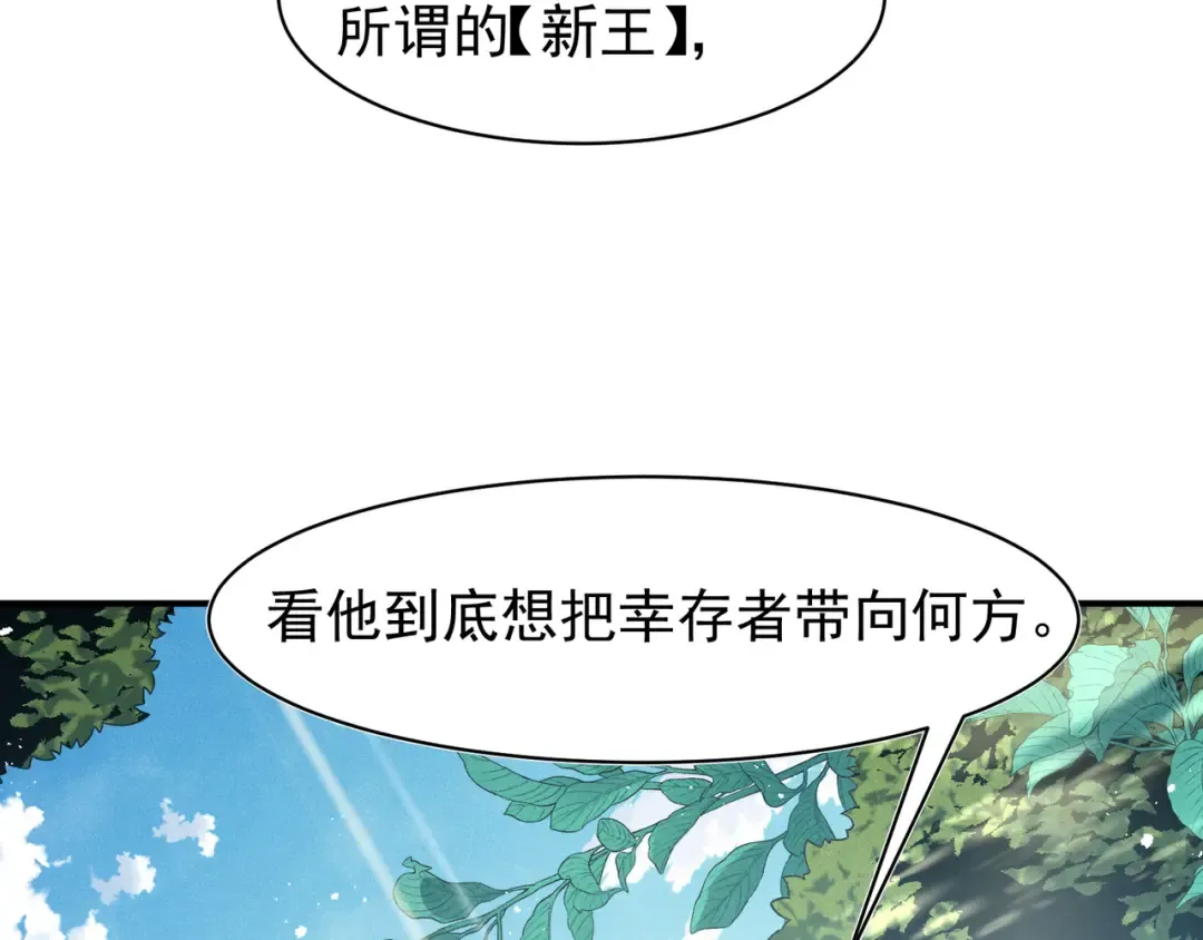 第108话 终见【大地的安冉】 第65页