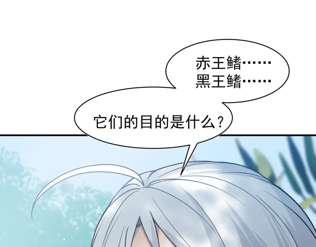 第108话 终见【大地的安冉】 第69页
