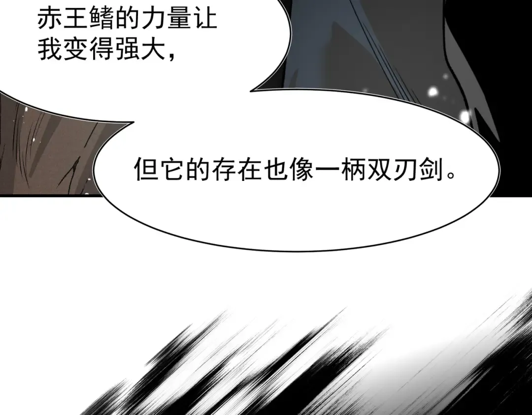 第108话 终见【大地的安冉】 第75页