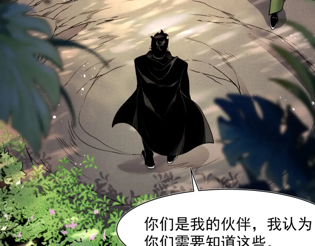 第108话 终见【大地的安冉】 第81页