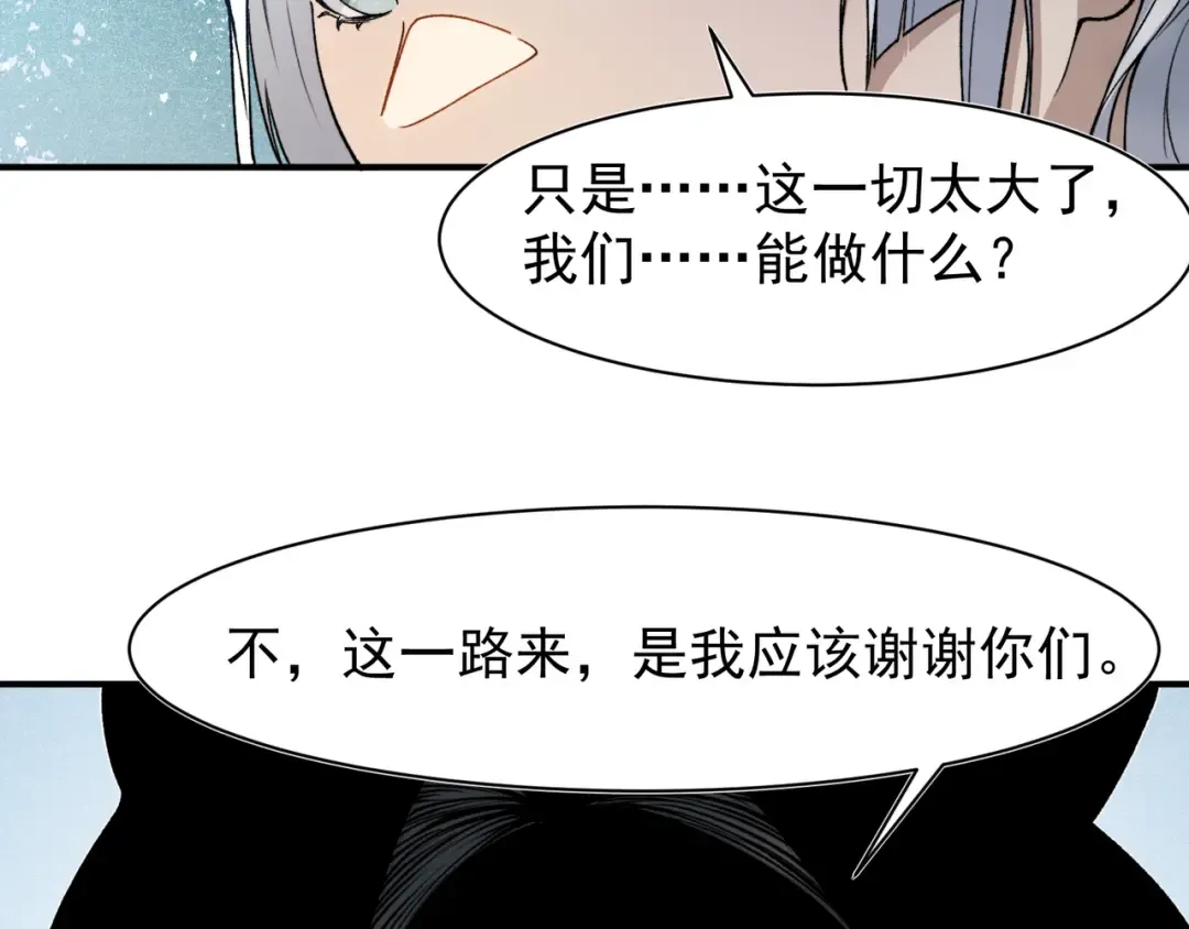 第108话 终见【大地的安冉】 第91页