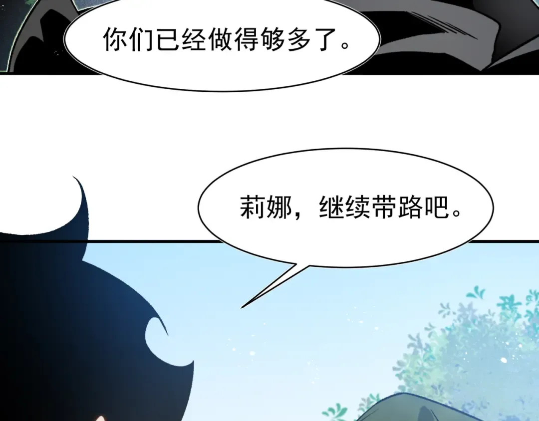 第108话 终见【大地的安冉】 第93页