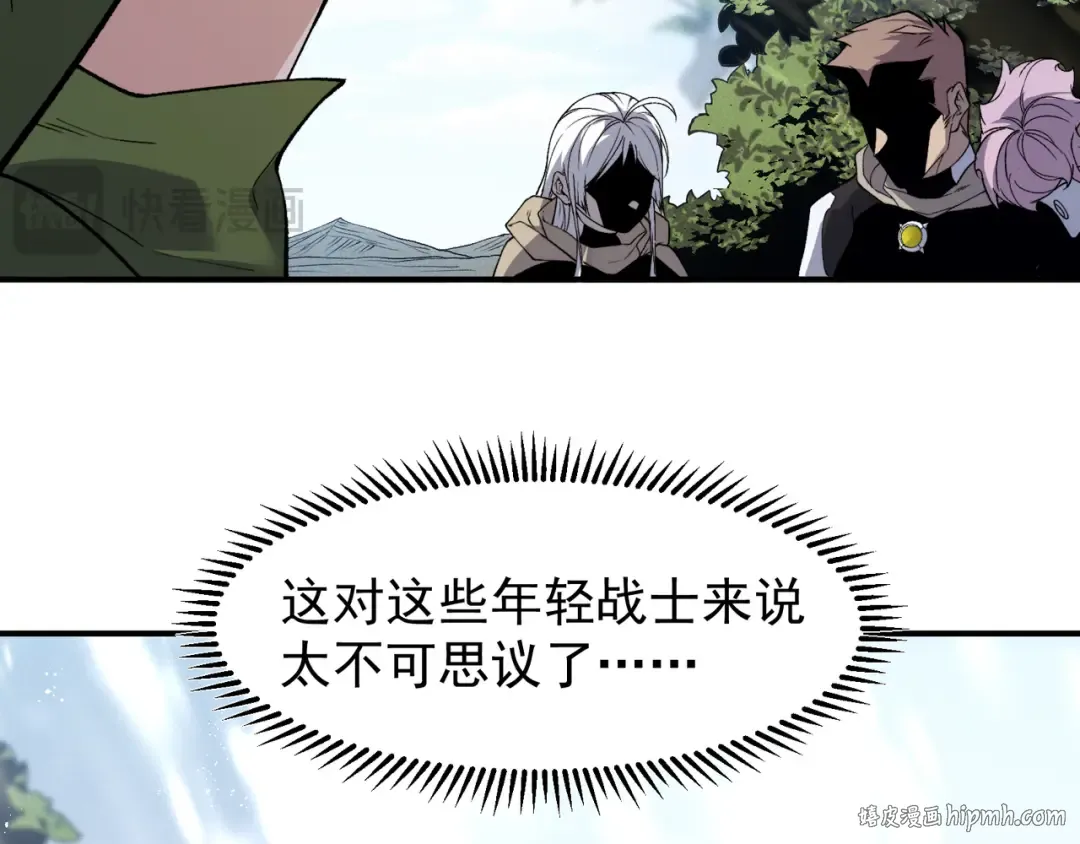 第108话 终见【大地的安冉】 第96页