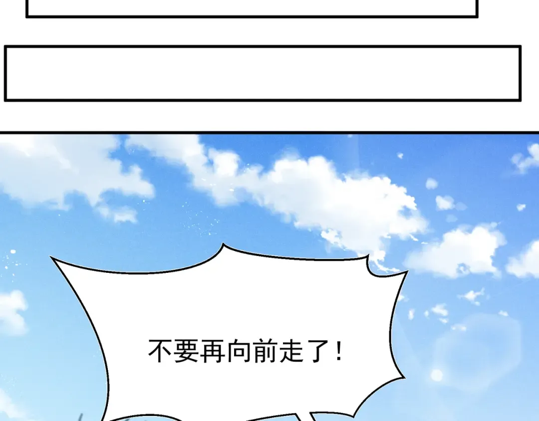 第108话 终见【大地的安冉】 第102页