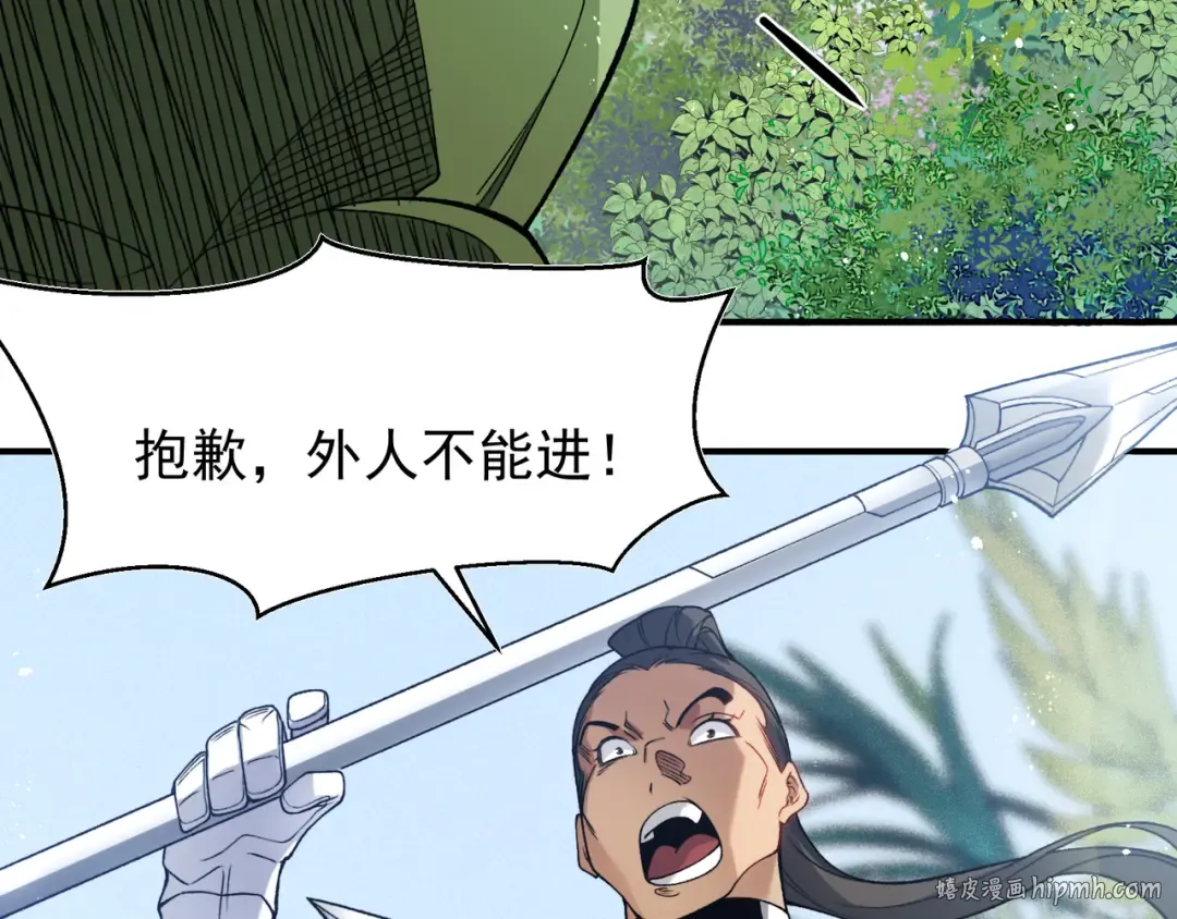 第108话 终见【大地的安冉】 第104页