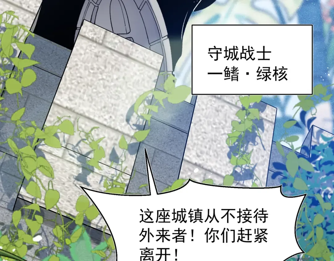 第108话 终见【大地的安冉】 第106页