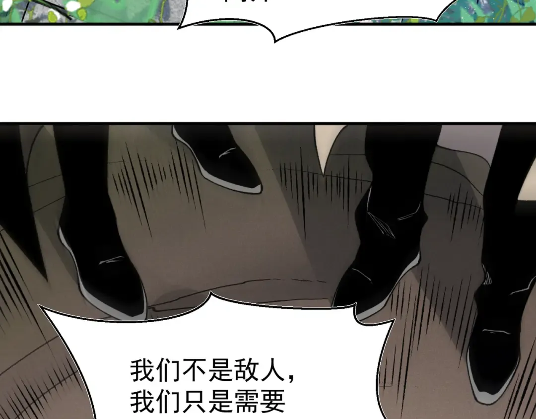 第108话 终见【大地的安冉】 第107页