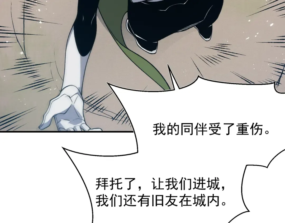 第108话 终见【大地的安冉】 第109页