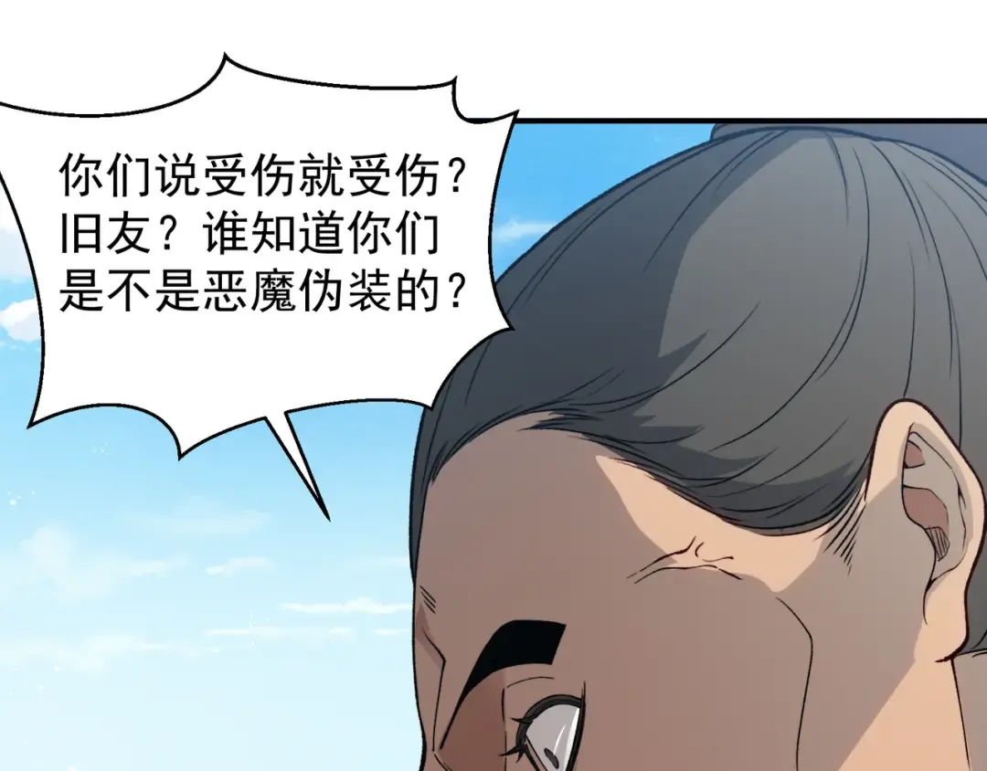 第108话 终见【大地的安冉】 第111页